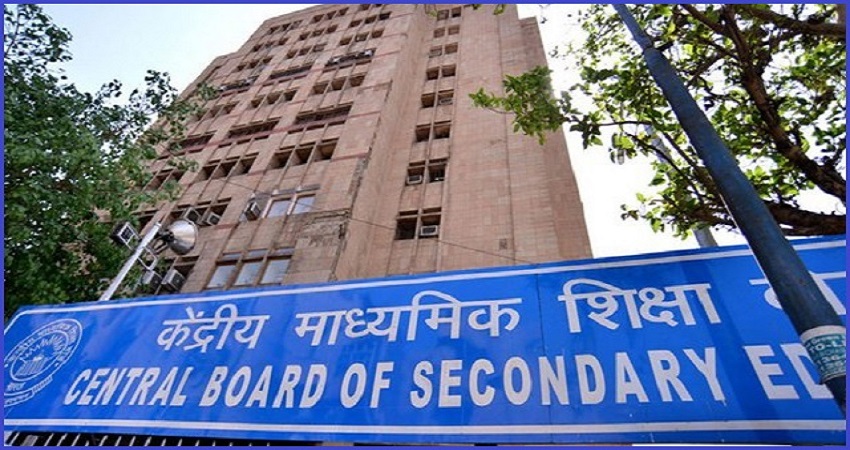 CBSE ने एक अप्रैल से की नए सत्र को शुरु करने की सिफारिश CBSE ने एक अप्रैल से की नए सत्र को शुरु करने की सिफारिश